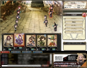 『ブレイブリーデフォルト プレイングブレージュ』