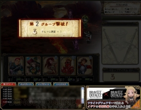 『ブレイブリーデフォルト プレイングブレージュ』