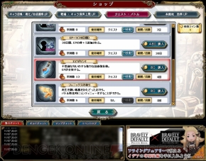 『ブレイブリーデフォルト プレイングブレージュ』