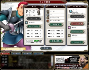 『ブレイブリーデフォルト プレイングブレージュ』