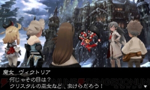 『ブレイブリーデフォルト』