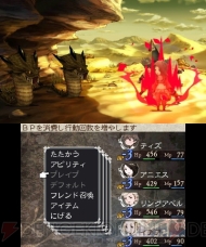『ブレイブリーデフォルト』