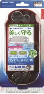『クリスタルシェルV』