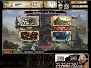 『ブレイブリーデフォルト』