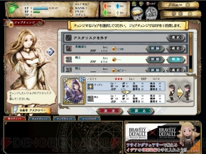 『ブレイブリーデフォルト』