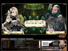 『ブレイブリーデフォルト』