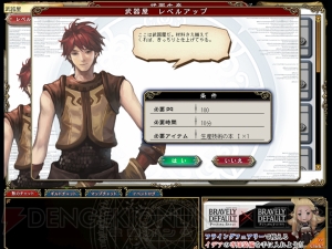 こんなに共通点や伏線が!? 3DS版『ブレイブリーデフォルト』を遊んだ人にこそ知ってほしいブラウザゲーム版の8大重要設定とは？