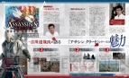 【電撃PlayStation】電撃PlayStation Vol.530