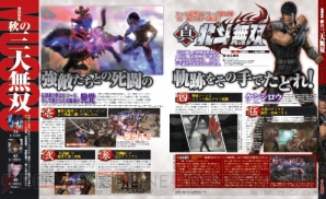 【電撃PlayStation】電撃PlayStation Vol.530