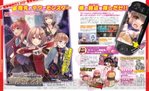 【電撃PlayStation】電撃PlayStation Vol.530