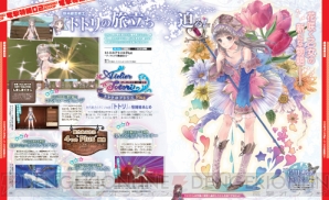 【電撃PlayStation】電撃PlayStation Vol.530