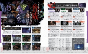 【電撃PlayStation】電撃PlayStation Vol.530