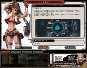 『ブレイブリーデフォルト プレイングブレージュ』