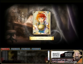 『ブレイブリーデフォルト プレイングブレージュ』