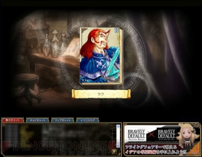 『ブレイブリーデフォルト プレイングブレージュ』