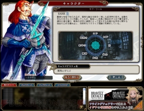 『ブレイブリーデフォルト プレイングブレージュ』