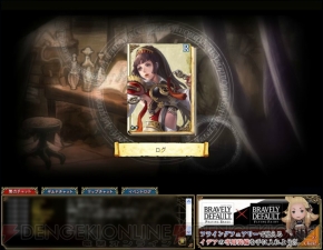 『ブレイブリーデフォルト プレイングブレージュ』