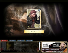 『ブレイブリーデフォルト プレイングブレージュ』