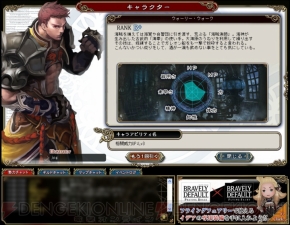 『ブレイブリーデフォルト プレイングブレージュ』