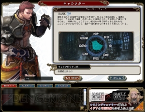 3DS版の信者でも楽しめるの？ PC『ブレイブリーデフォルト プレイングブレージュ』プレイレポート