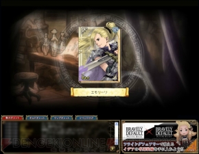 『ブレイブリーデフォルト プレイングブレージュ』