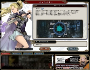 『ブレイブリーデフォルト プレイングブレージュ』