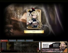 『ブレイブリーデフォルト プレイングブレージュ』