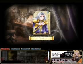 『ブレイブリーデフォルト プレイングブレージュ』