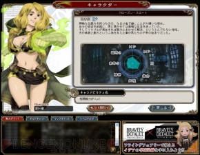 『ブレイブリーデフォルト プレイングブレージュ』