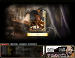 『ブレイブリーデフォルト プレイングブレージュ』