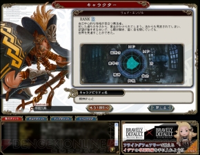 『ブレイブリーデフォルト プレイングブレージュ』