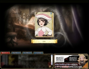 『ブレイブリーデフォルト プレイングブレージュ』