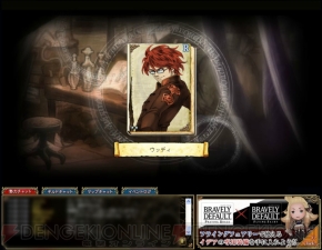 『ブレイブリーデフォルト プレイングブレージュ』