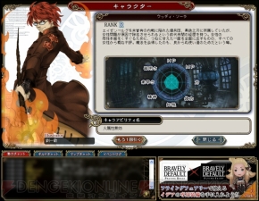 『ブレイブリーデフォルト プレイングブレージュ』