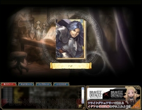 『ブレイブリーデフォルト プレイングブレージュ』
