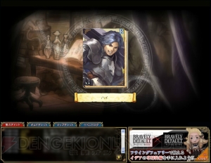 3DS版の信者でも楽しめるの？ PC『ブレイブリーデフォルト プレイングブレージュ』プレイレポート