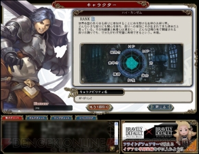 『ブレイブリーデフォルト プレイングブレージュ』