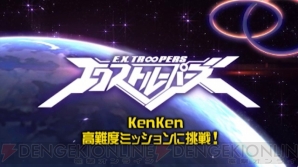 『エクストルーパーズ』
