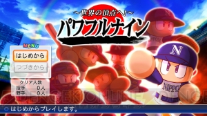 『実況パワフルプロ野球2012決定版』から世界に挑戦するサクセスモード“パワフルナイン”が公開