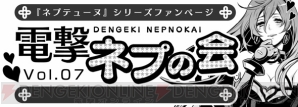 【ゲイムギョウ界 虎の穴】