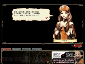 こんなに共通点や伏線が 3ds版 ブレイブリーデフォルト を遊んだ人にこそ知ってほしいブラウザゲーム版の8大重要設定とは 電撃オンライン