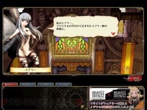 『ブレイブリーデフォルト』
