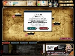 『ブレイブリーデフォルト』
