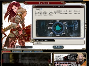 『ブレイブリーデフォルト』