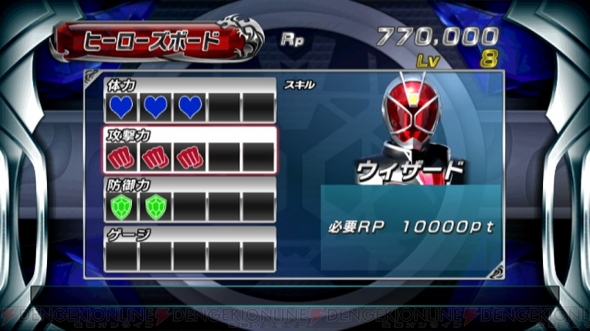 『仮面ライダー 超クライマックスヒーローズ』