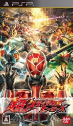 『仮面ライダー 超クライマックスヒーローズ』