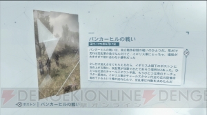 “ジョージ・ワシントン”なら知ってる──『アサシン クリードIII』の劇中で出会えるアメリカ独立戦争で活躍した偉人たちのお話