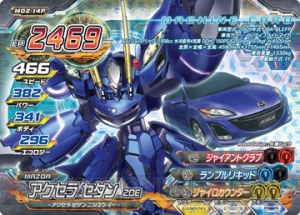アーケード『超速変形ジャイロゼッター』が本日11月9日にバージョン