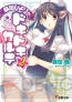 11月の電撃文庫