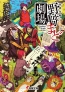 11月の電撃文庫